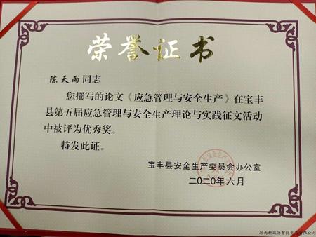 微信图片_20200727145102.jpg